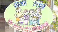 わかば薬局の相談対応