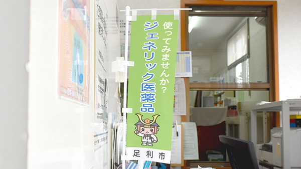 わかば薬局のジェネリック対応