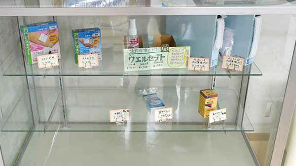 わかば薬局の雑貨品