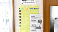 わかば薬局の雑貨品