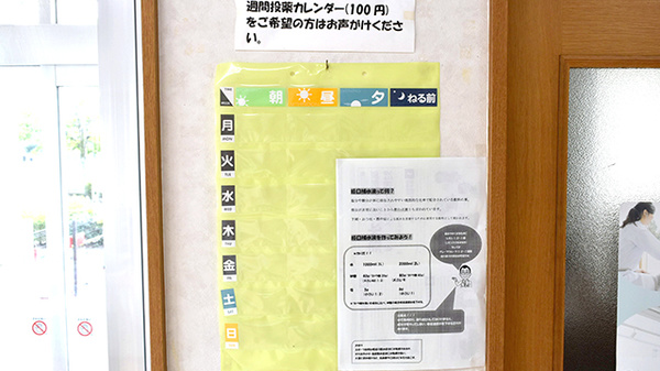 わかば薬局の雑貨品