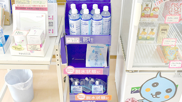 わかば薬局の飲食物