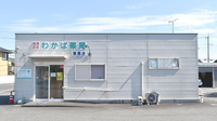 わかば薬局　葉鹿店の外観