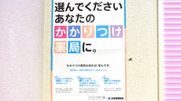 わかば薬局　葉鹿店のかかりつけ薬局対応