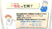 わかば薬局　葉鹿店の一包化対応