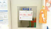 クオール薬局　足利店のキッズ用設備