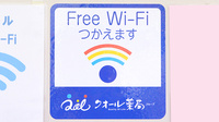 クオール薬局　足利店のWi-Fiサービス