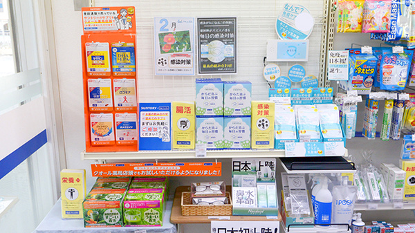 クオール薬局　足利店の健康食品