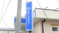 クオール薬局　足利店の看板