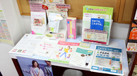 とちぎ薬局 中央店の冊子
