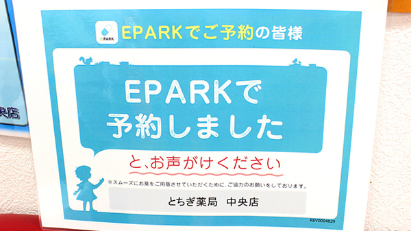 ネット受付対応