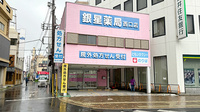銀星薬局　西口店の外観