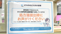 銀星薬局　西口店のネット受付対応