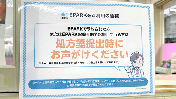 銀星薬局　西口店のネット受付対応