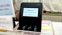 銀星薬局　西口店のオンライン資格確認