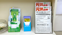 銀星薬局　西口店の冊子