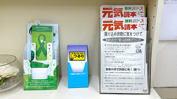 銀星薬局　西口店の冊子