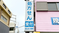 銀星薬局　西口店の看板