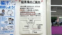銀星薬局　西口店の駐車場案内