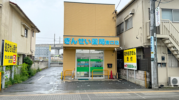 銀星薬局　東口店の外観