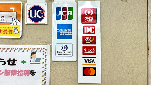 銀星薬局　東口店のクレジットカード対応