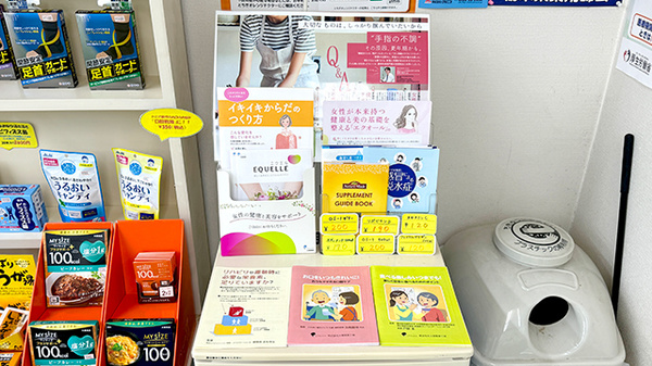 銀星薬局　東口店の冊子