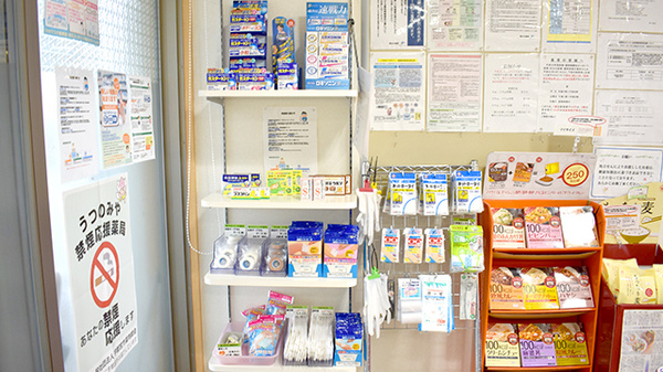 栗の木薬局の雑貨品