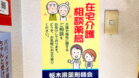 花・花薬局しらさぎ店の相談対応