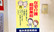 花・花薬局しらさぎ店の相談対応