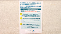 花・花薬局しらさぎ店のジェネリック対応