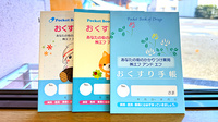 花・花薬局しらさぎ店のお薬手帳