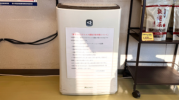 花・花薬局しらさぎ店の感染予防対策