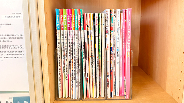 花・花薬局しらさぎ店の書籍