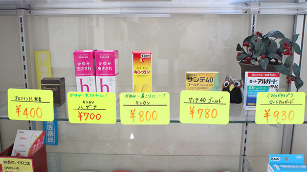 一般医薬品