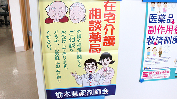 在宅対応