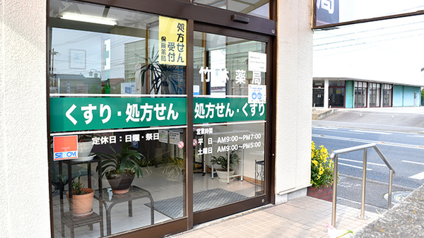 竹林薬局の入口