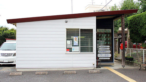 中央薬局　ましこ店の外観