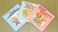 中央薬局　ましこ店のキッズ用品