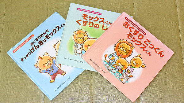 中央薬局　ましこ店のキッズ用品