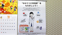 中央薬局　ましこ店のかかりつけ薬局対応