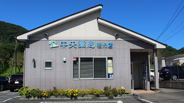 中央薬局　岩舟店の外観