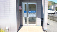 中央薬局　岩舟店の入口