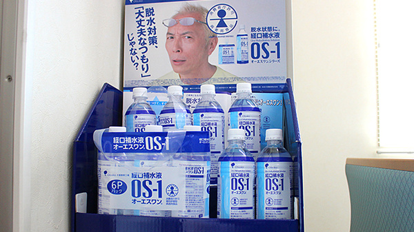 中央薬局　岩舟店の飲食物