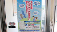 中央薬局　岩舟店のジェネリック対応