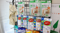 中央薬局　岩舟店の雑貨品