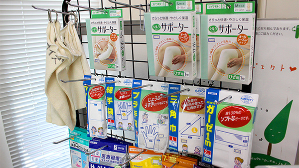 中央薬局　岩舟店の雑貨品