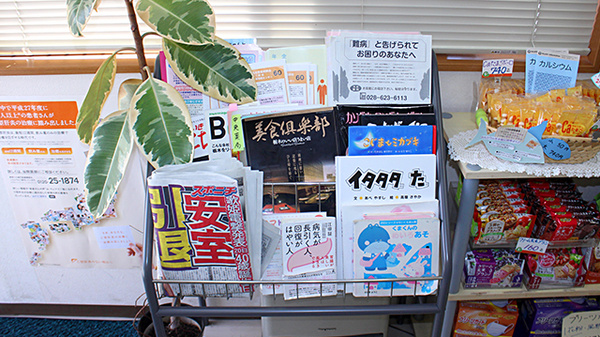 中央薬局　江曽島店の書籍
