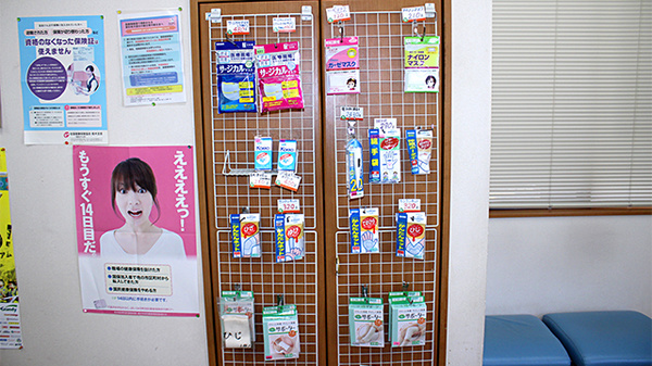 中央薬局　江曽島店の雑貨品