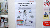 中央薬局　江曽島店のかかりつけ薬局対応