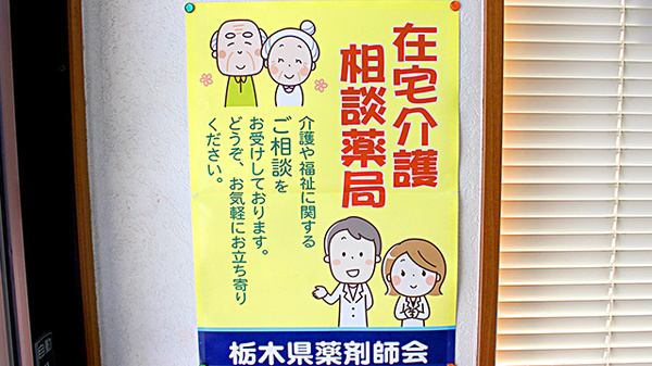 中央薬局　江曽島店の在宅対応